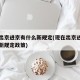 现在出京进京有什么新规定(现在出京进京有什么新规定政策)